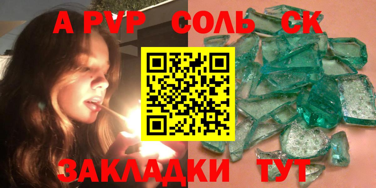 Воркута  APVP VHQ  Alpha PVP VHQ  Alpha-PVP кристаллы  Вход с VPN 