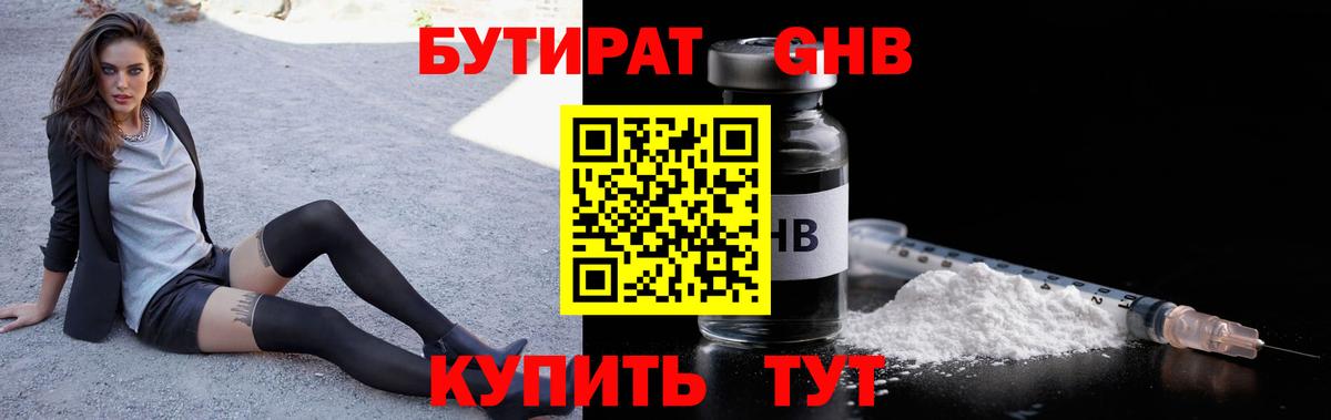 Бутират буратино  Бутират  Воркута  Вход с VPN 