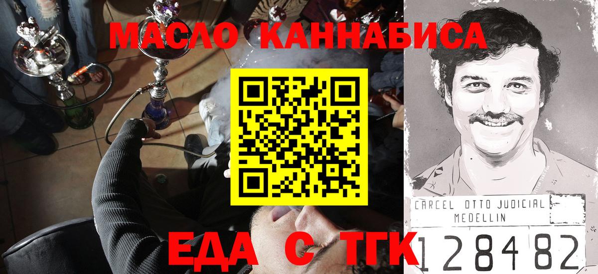 Печенье с ТГК конопля  Вход с VPN  Воркута 