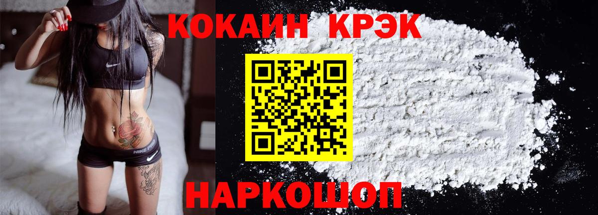 Cocaine 97% Воркута