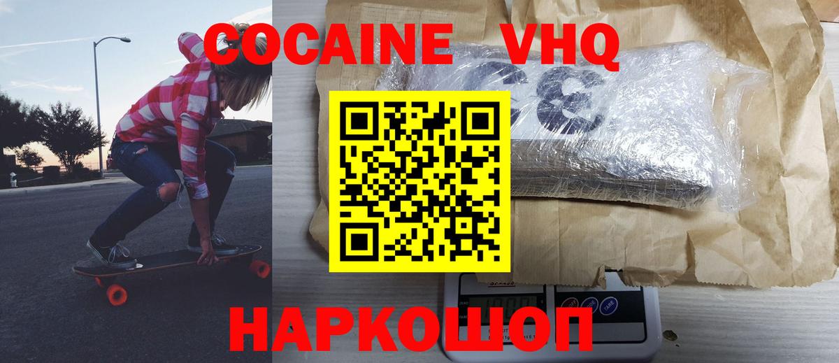 Кокаин 98%  Вход с VPN  Воркута 