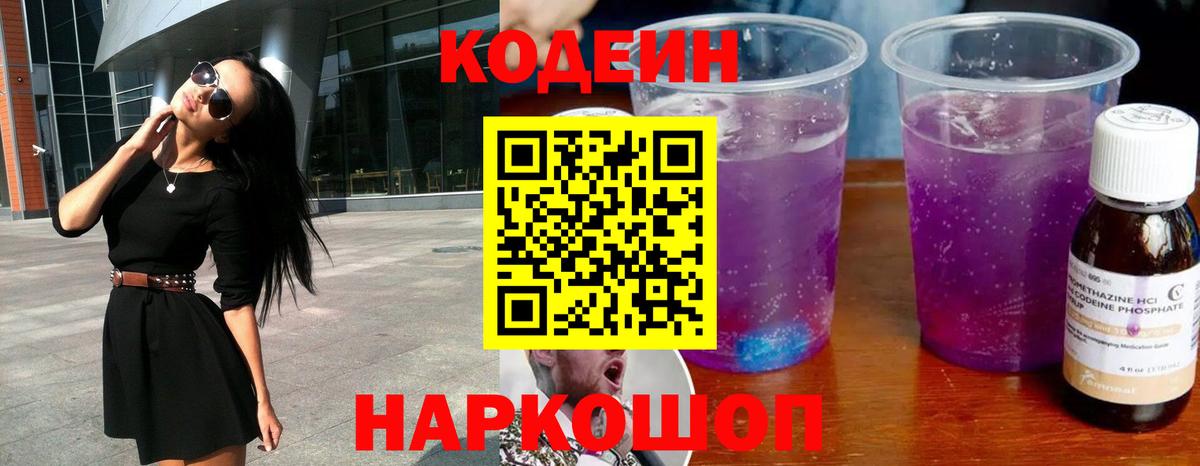 Воркута  Кодеин напиток Lean (лин)  Кодеин напиток Lean (лин)  Вход с VPN 