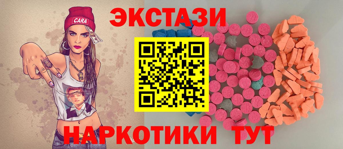 Воркута  Ecstasy диски  маркетплейс наркотические препараты  гидра онион  ЭКСТАЗИ 300 mg  Вход с VPN 