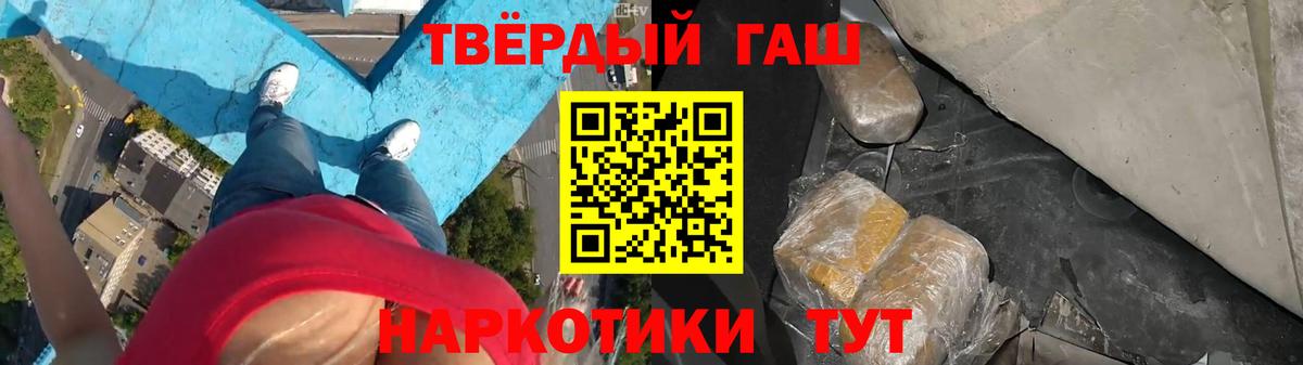 где продают наркотики  Вход с VPN  Гашиш убойный  ГАШ  Воркута  ГАШИШ Premium 