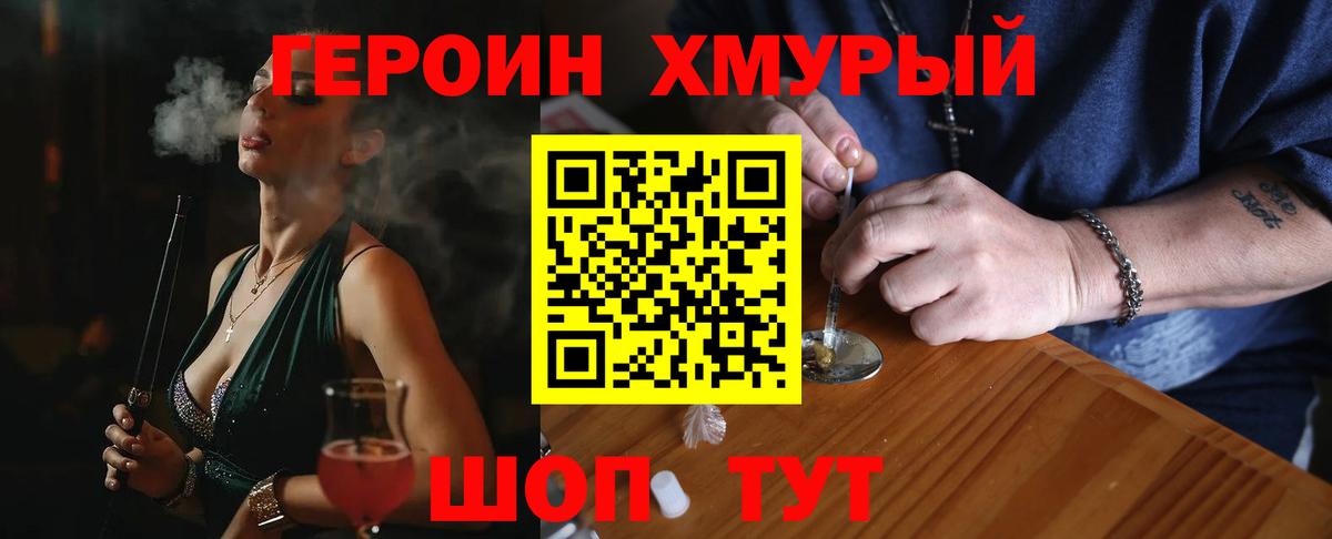 ГЕРОИН герыч  Вход с VPN  Воркута 