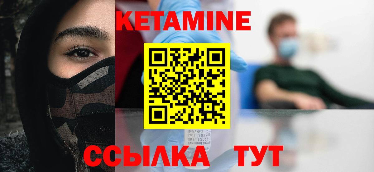 КЕТАМИН ketamine Воркута