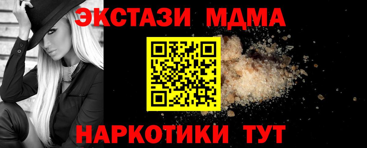 MDMA  Вход с VPN  Воркута  МДМА VHQ 