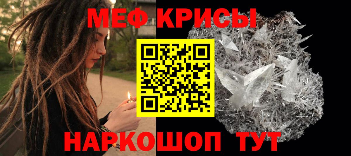 Воркута  Мефедрон кристаллы  купить   Вход с VPN 