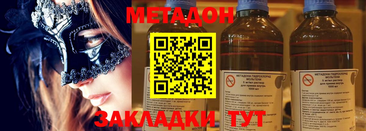 Воркута  МЕТАДОН кристалл  Вход с VPN  МЕТАДОН мёд 