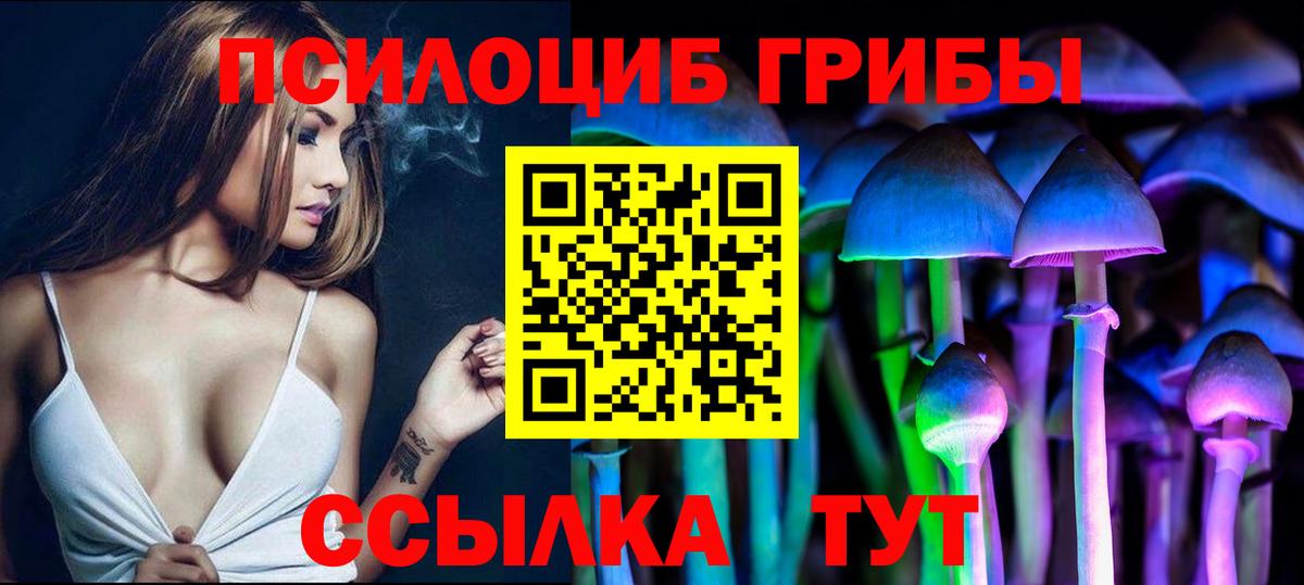 Псилоцибиновые грибы Magic Shrooms  Вход с VPN  Галлюциногенные грибы мицелий  Воркута 