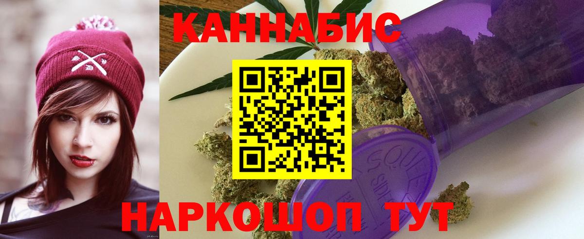 МАРИХУАНА THC 21%  Вход с VPN  Конопля OG Kush  Каннабис тримм  Марихуана конопля  Воркута 